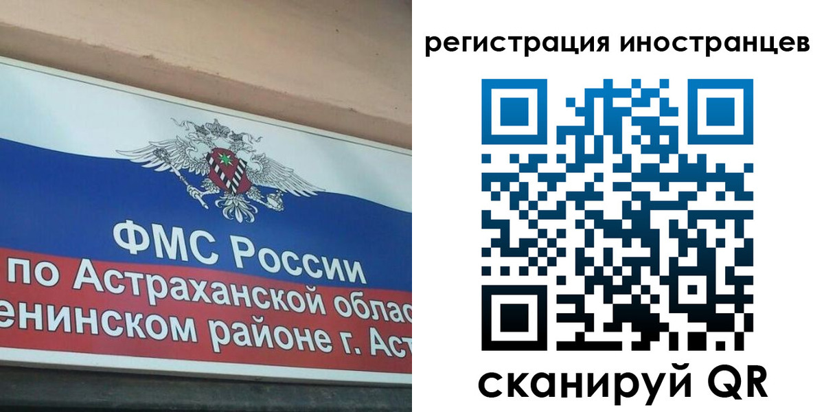 прописка штамп в Истре