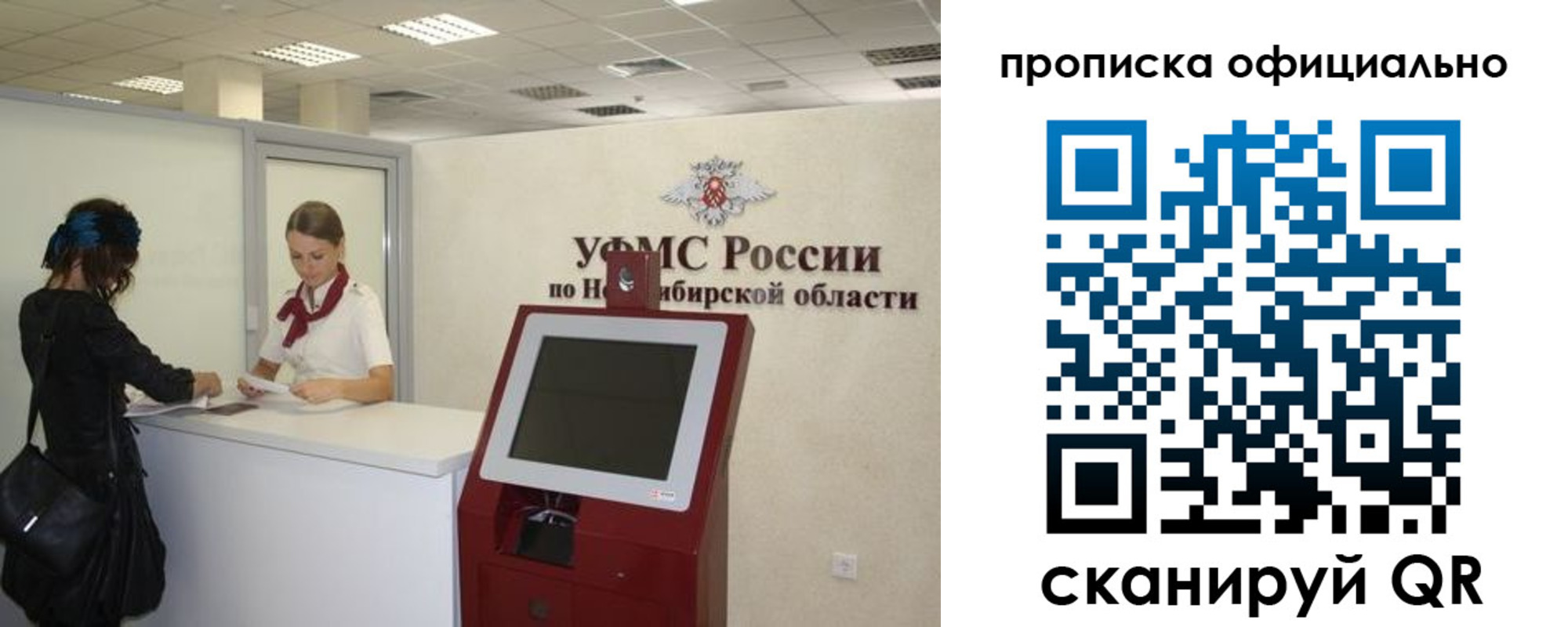прописка 2025 в Истре