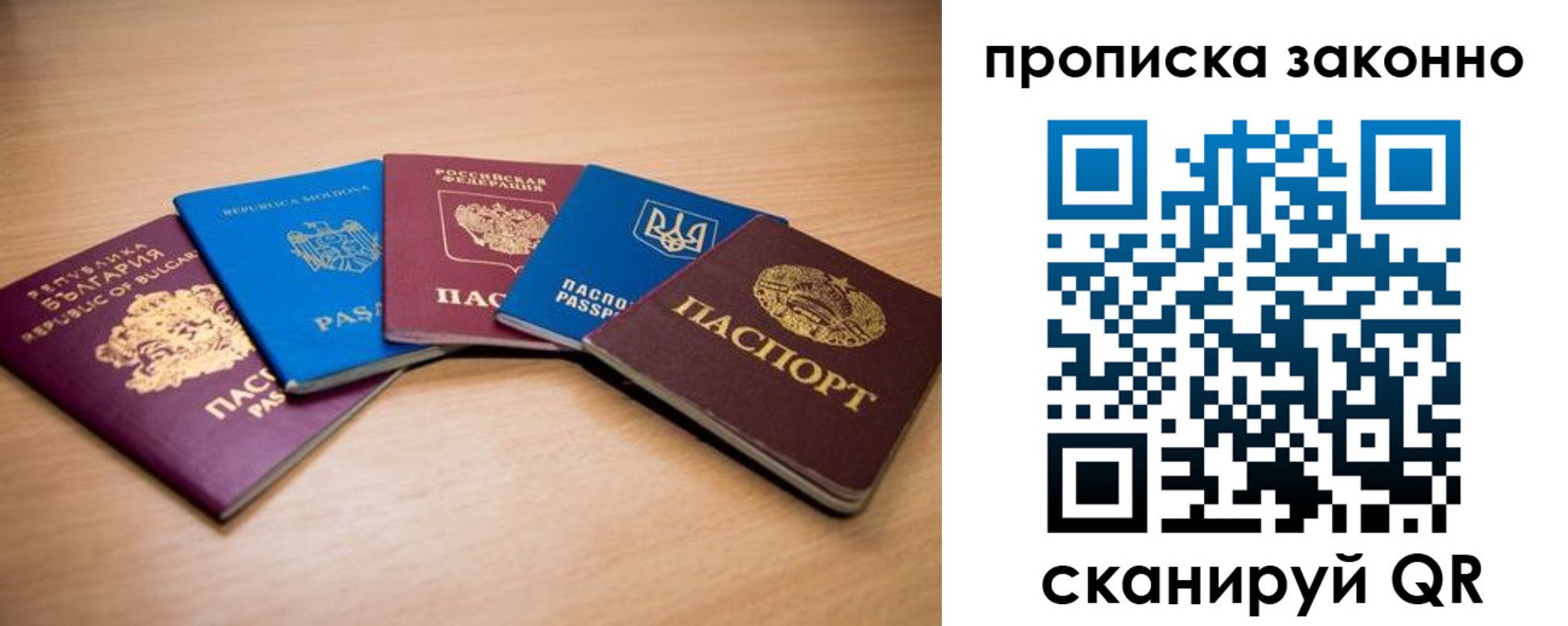 прописка иностранных граждан в Истре